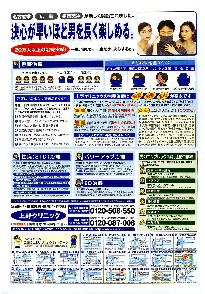 コミックPOT2004-01（Vol 29）