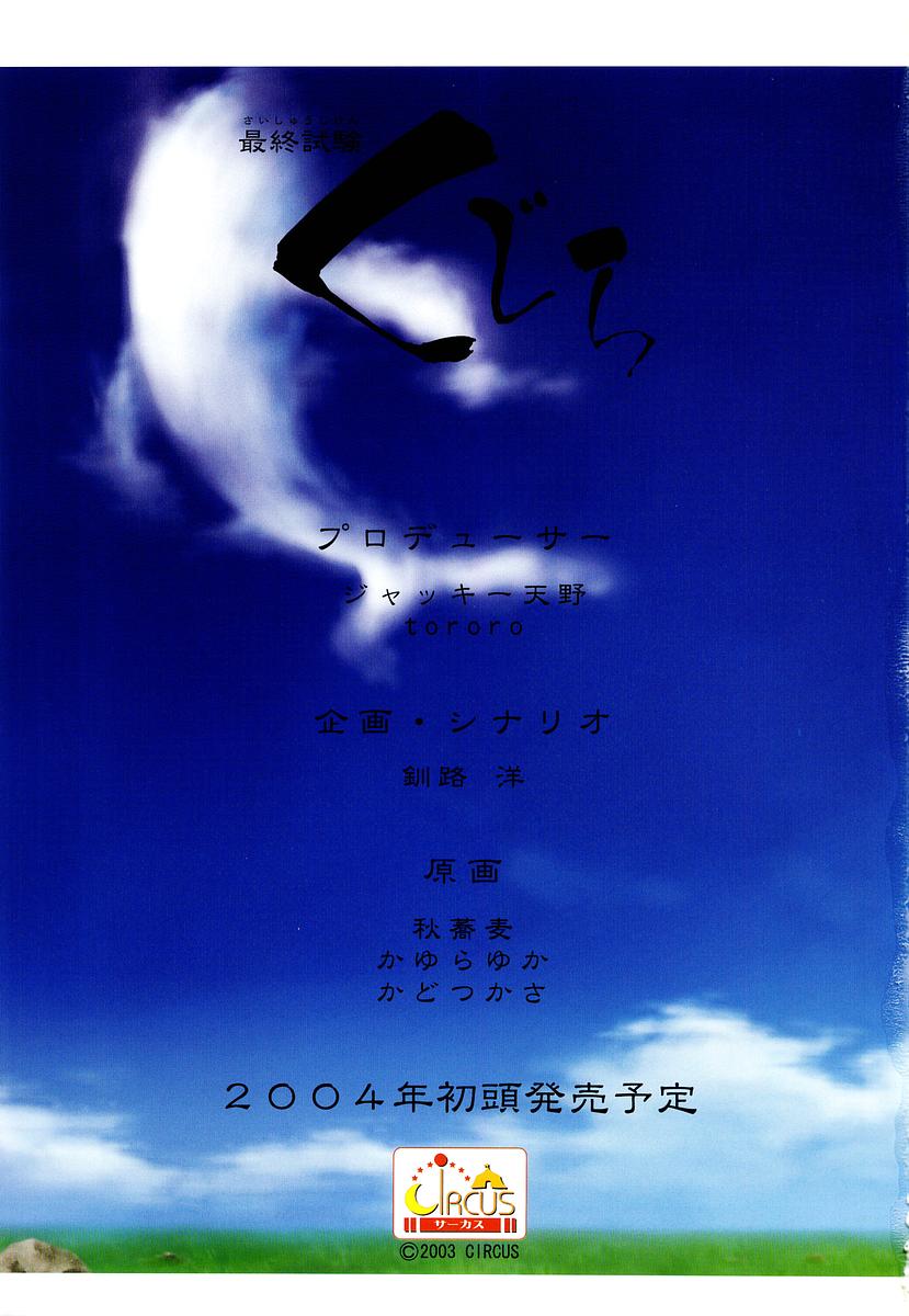 コミックPOT2004-01（Vol 29）