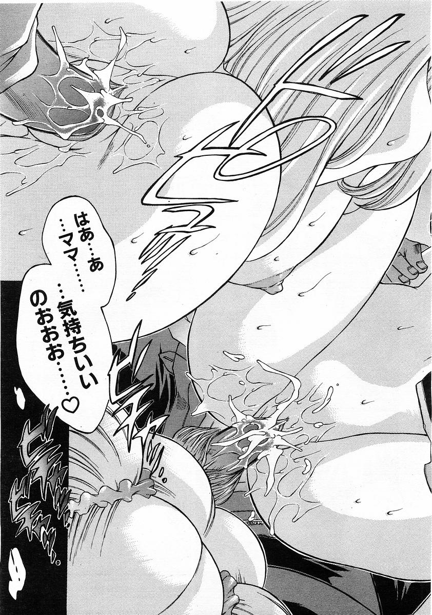 コミックPOT2004-01（Vol 29）