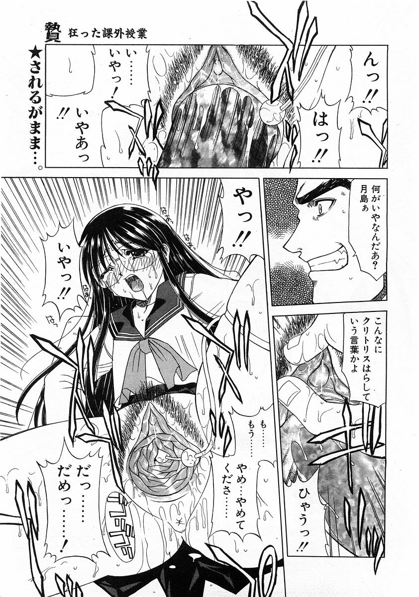 コミックPOT2004-01（Vol 29）