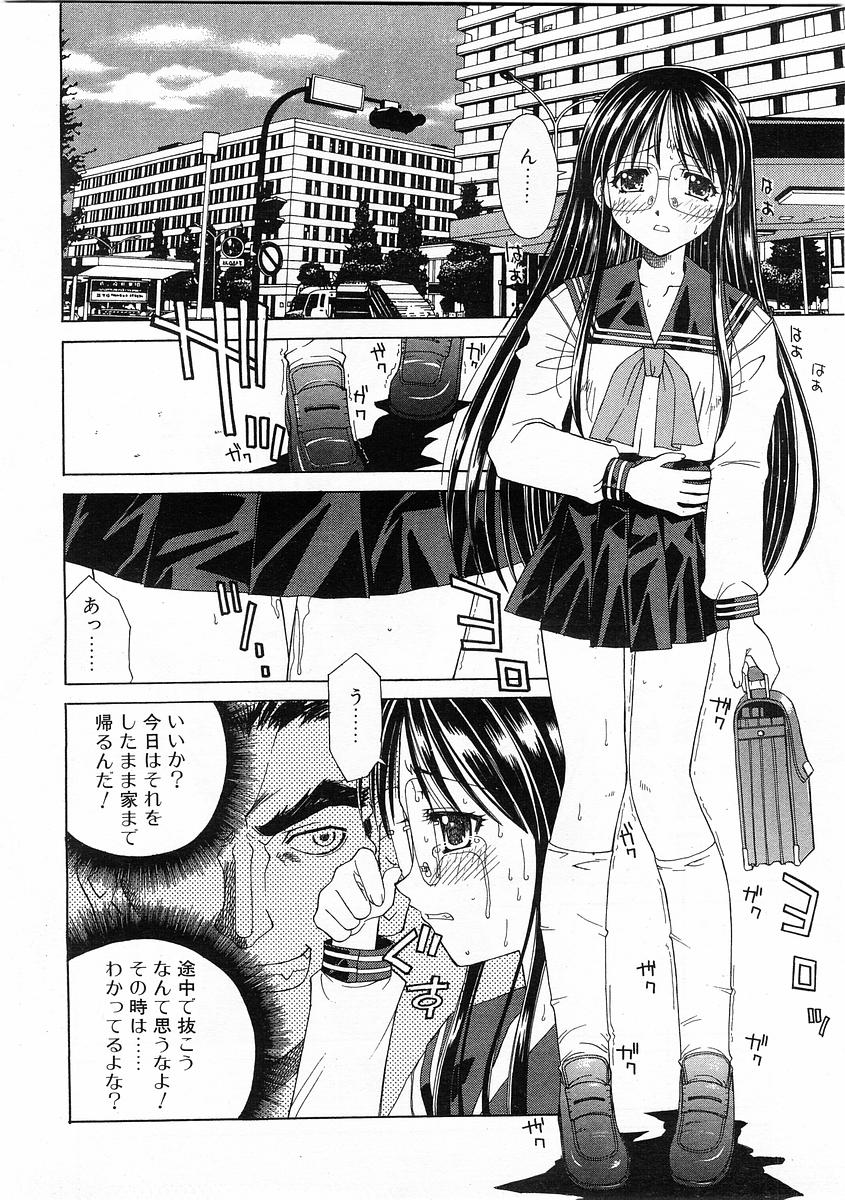 コミックPOT2004-01（Vol 29）