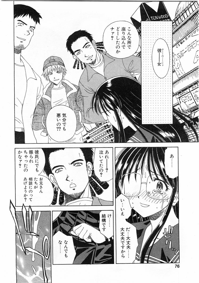 コミックPOT2004-01（Vol 29）