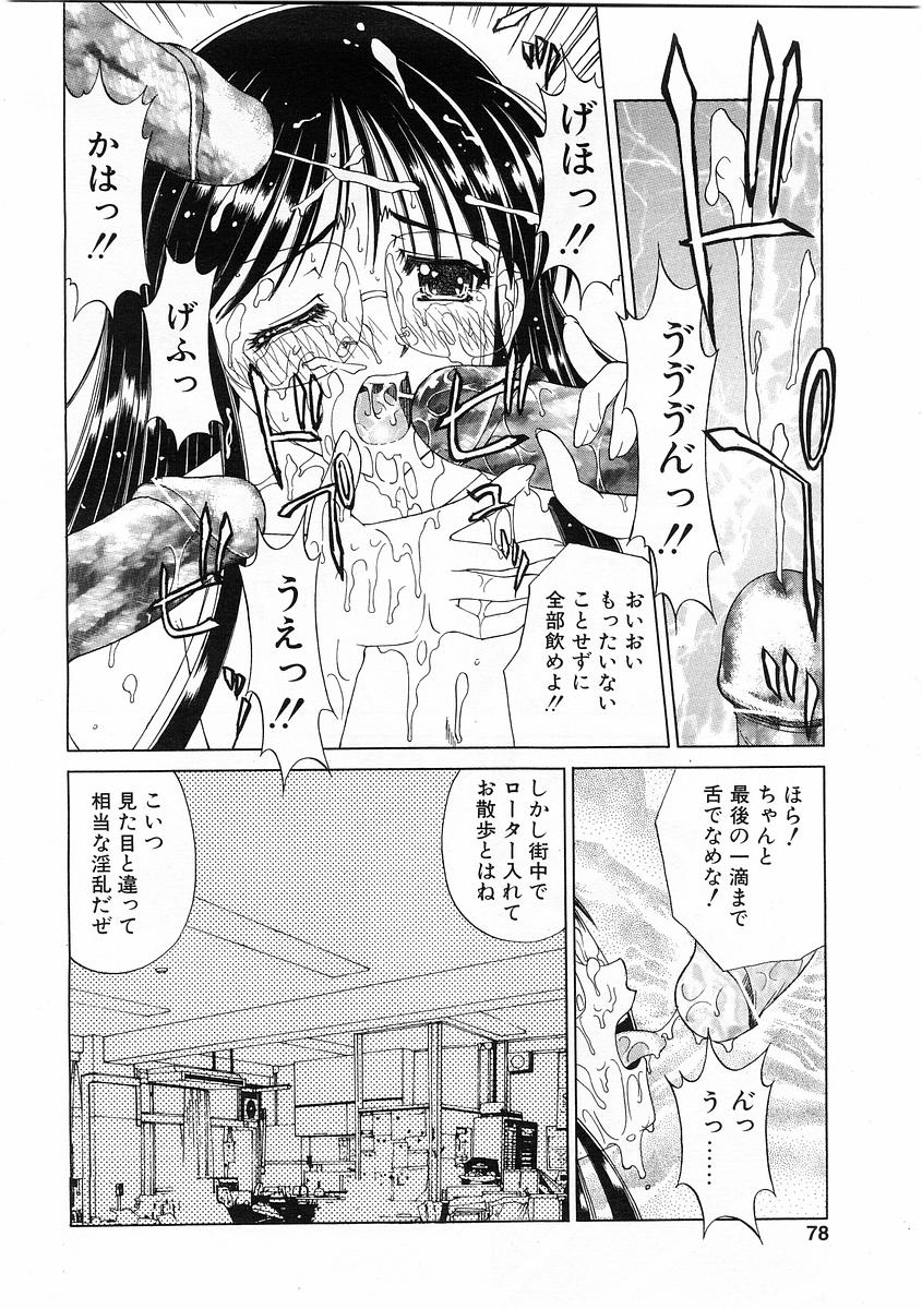 コミックPOT2004-01（Vol 29）