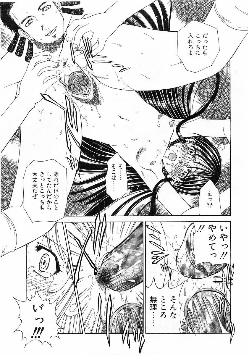 コミックPOT2004-01（Vol 29）