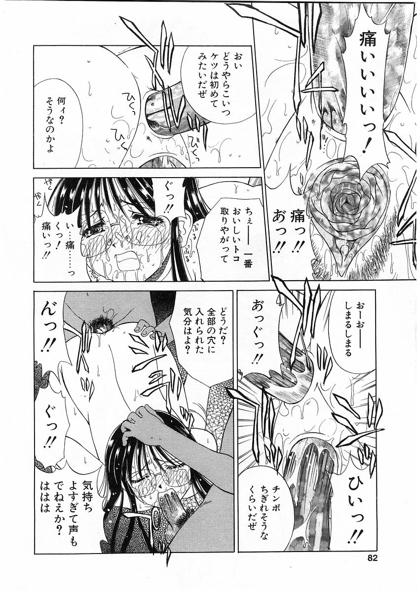 コミックPOT2004-01（Vol 29）