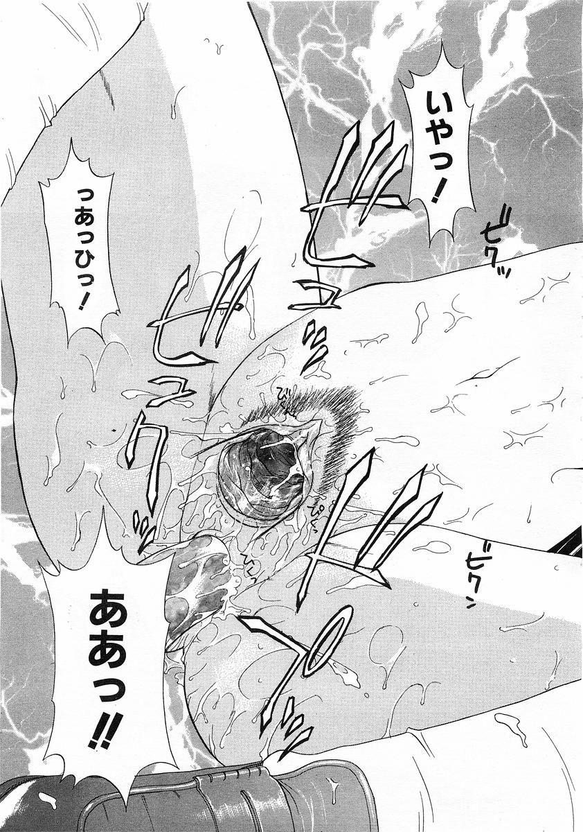 コミックPOT2004-01（Vol 29）