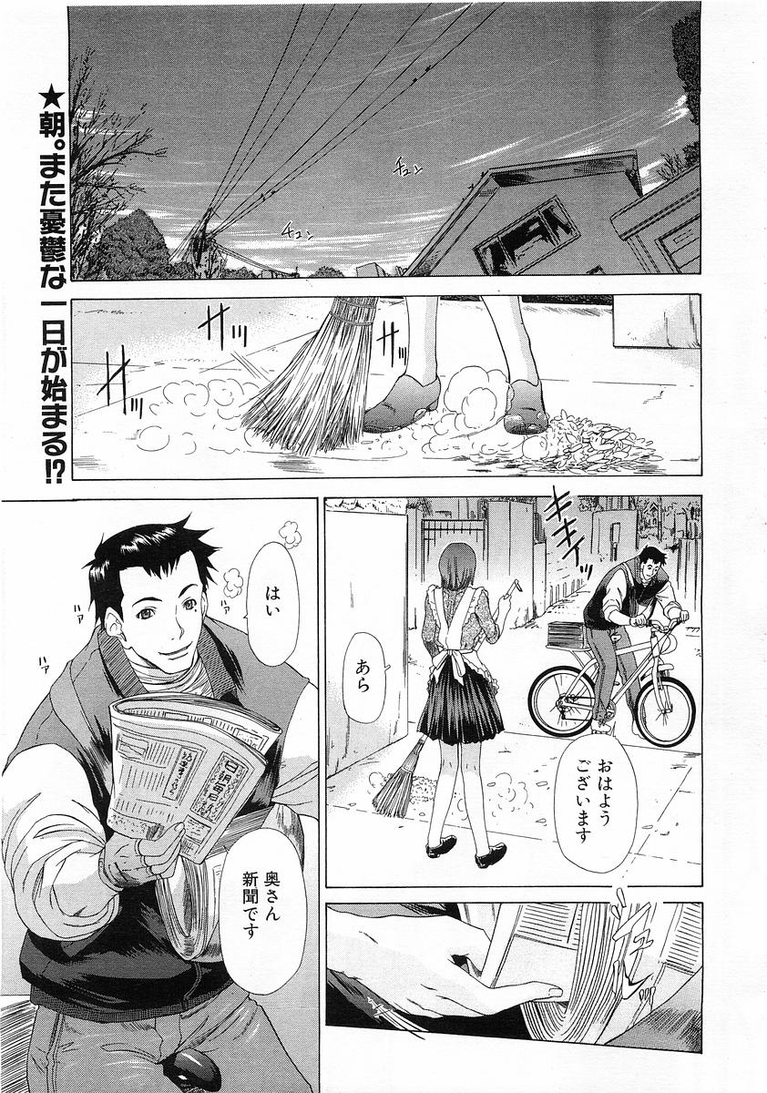 コミックPOT2004-01（Vol 29）