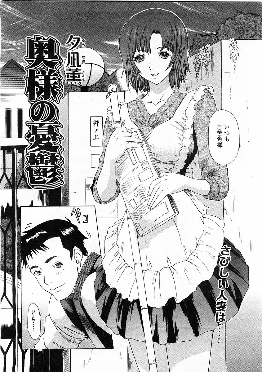 コミックPOT2004-01（Vol 29）