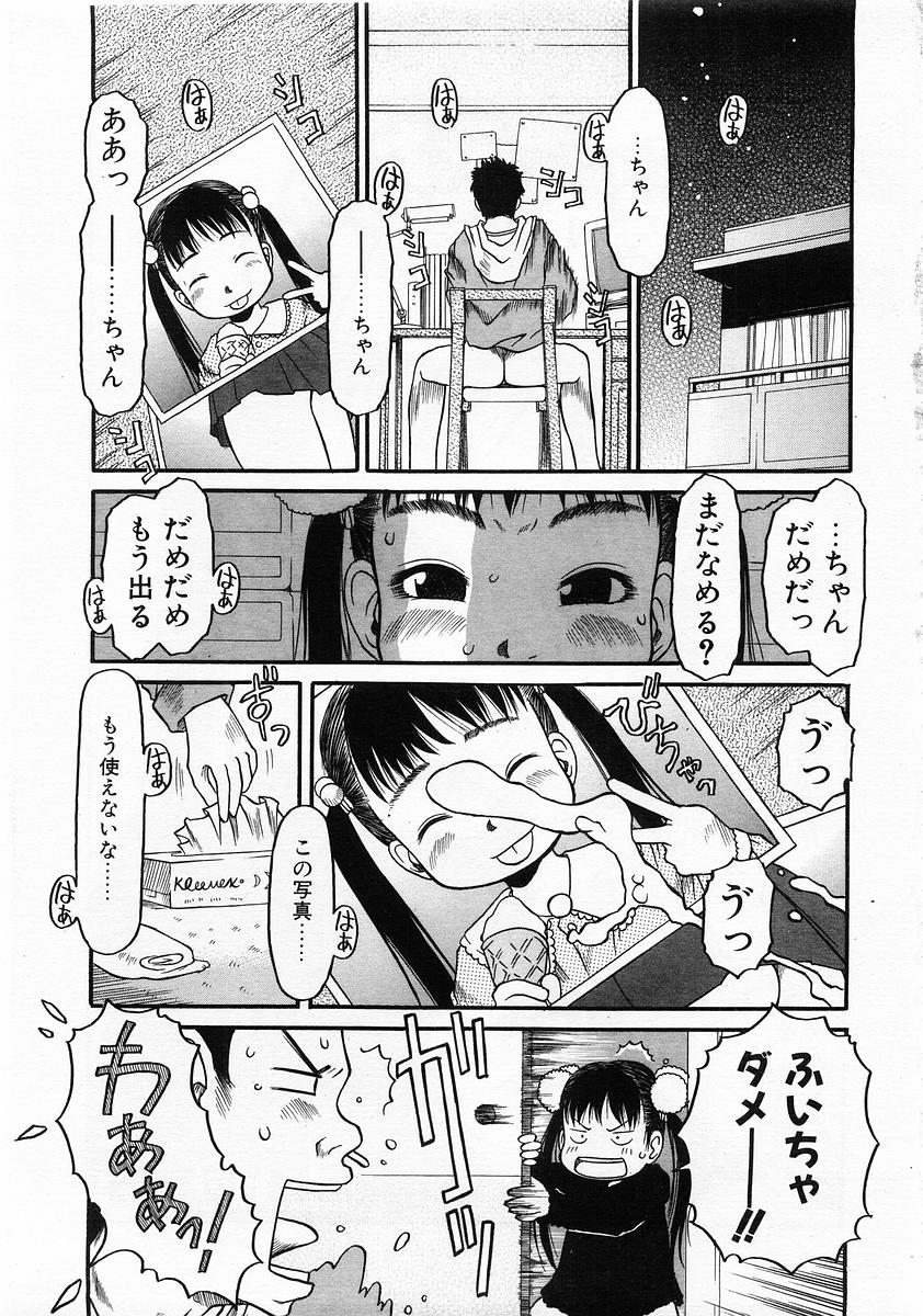 コミックPOT2004-01（Vol 29）