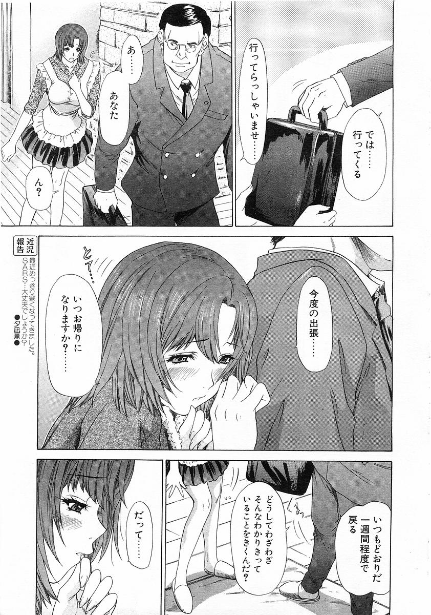 コミックPOT2004-01（Vol 29）