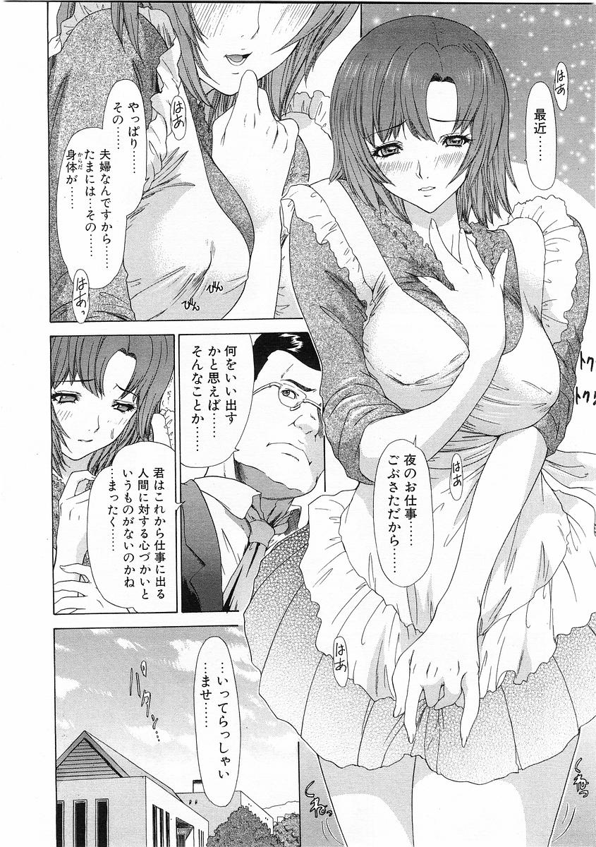 コミックPOT2004-01（Vol 29）