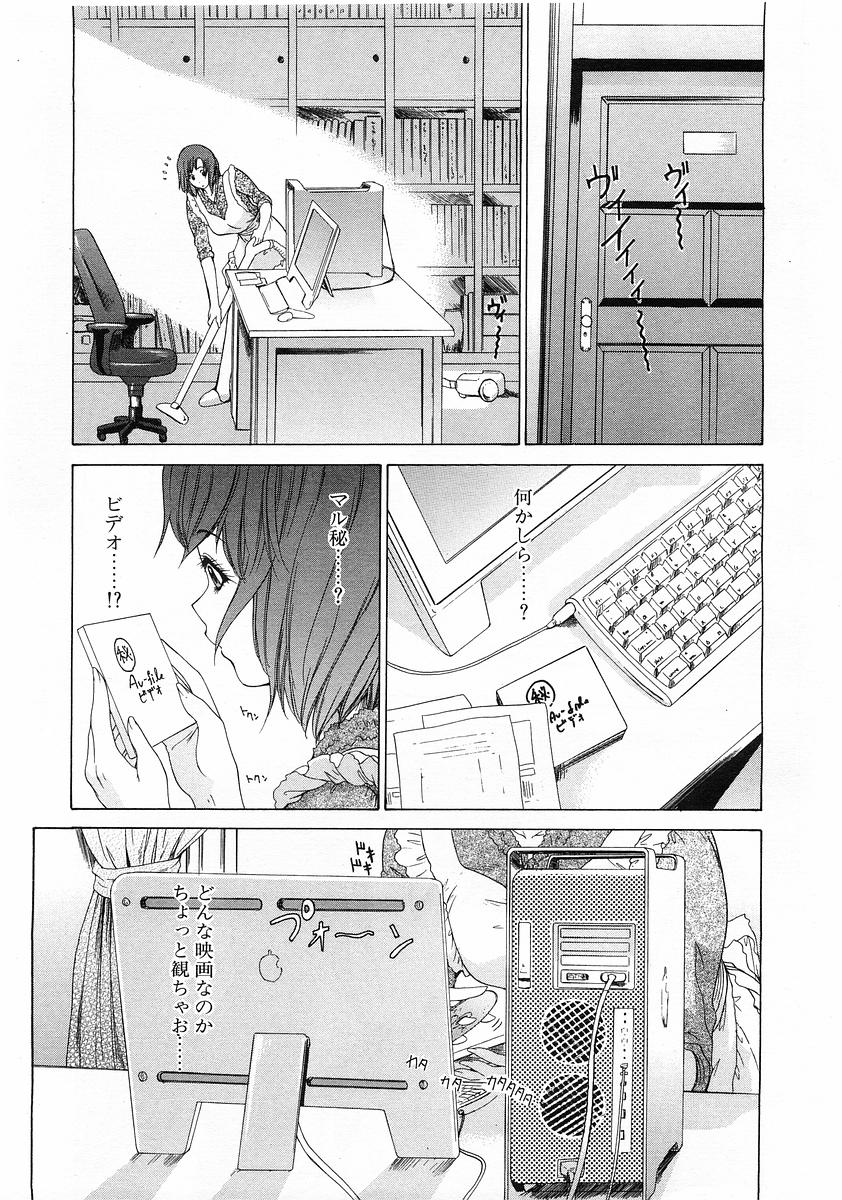 コミックPOT2004-01（Vol 29）