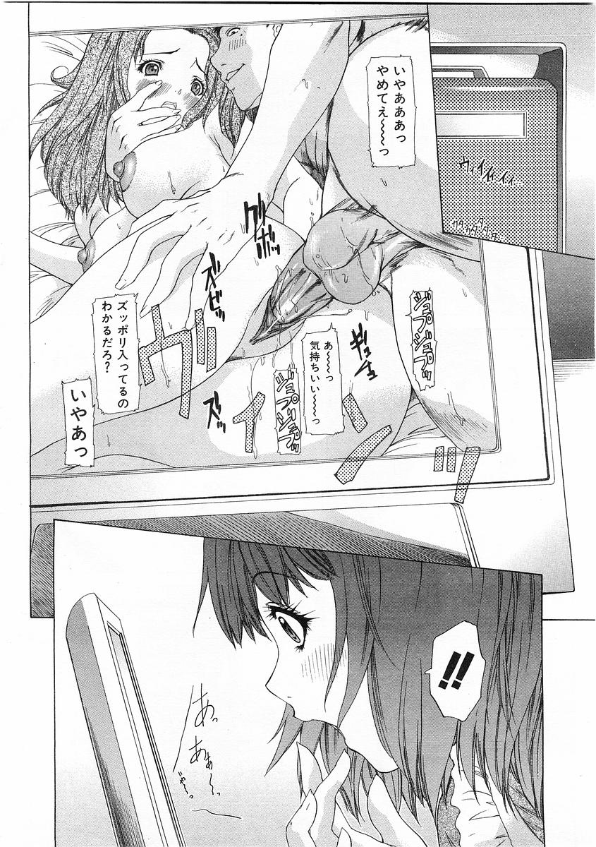 コミックPOT2004-01（Vol 29）