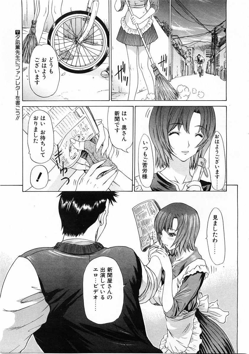 コミックPOT2004-01（Vol 29）