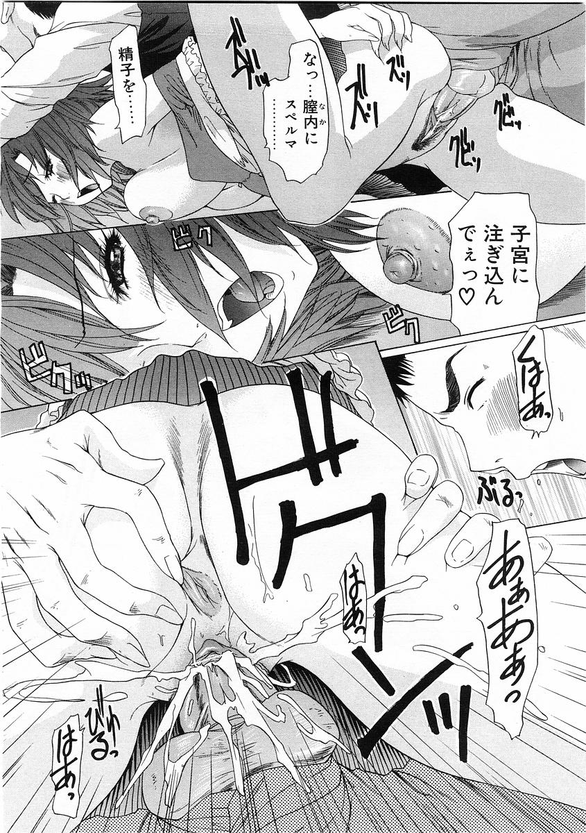 コミックPOT2004-01（Vol 29）