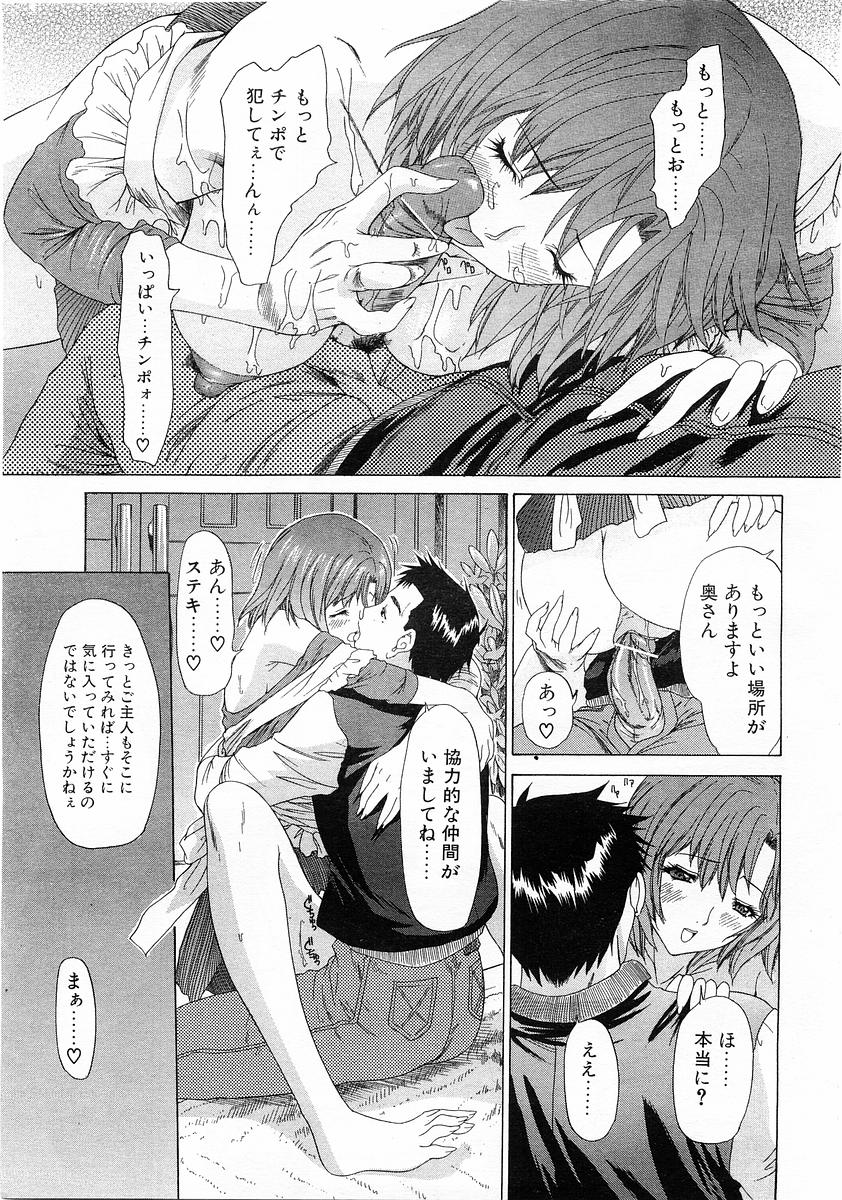 コミックPOT2004-01（Vol 29）