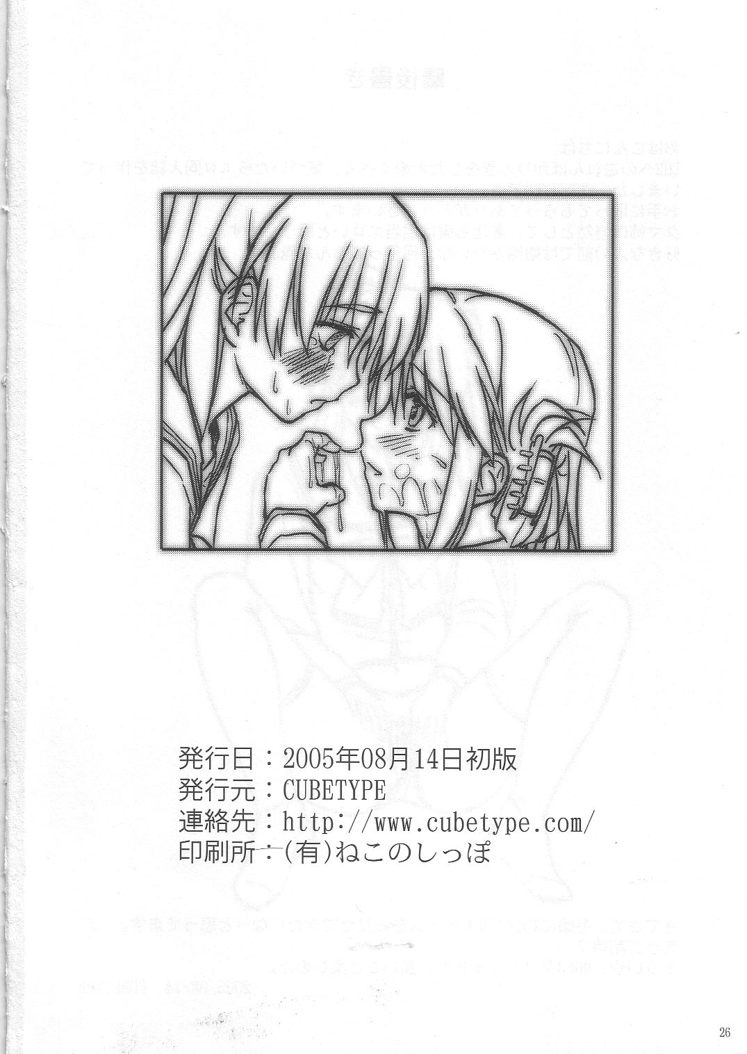 【CUBETYPE】ハート！ビート！パニック！！ H（ToHeart2）