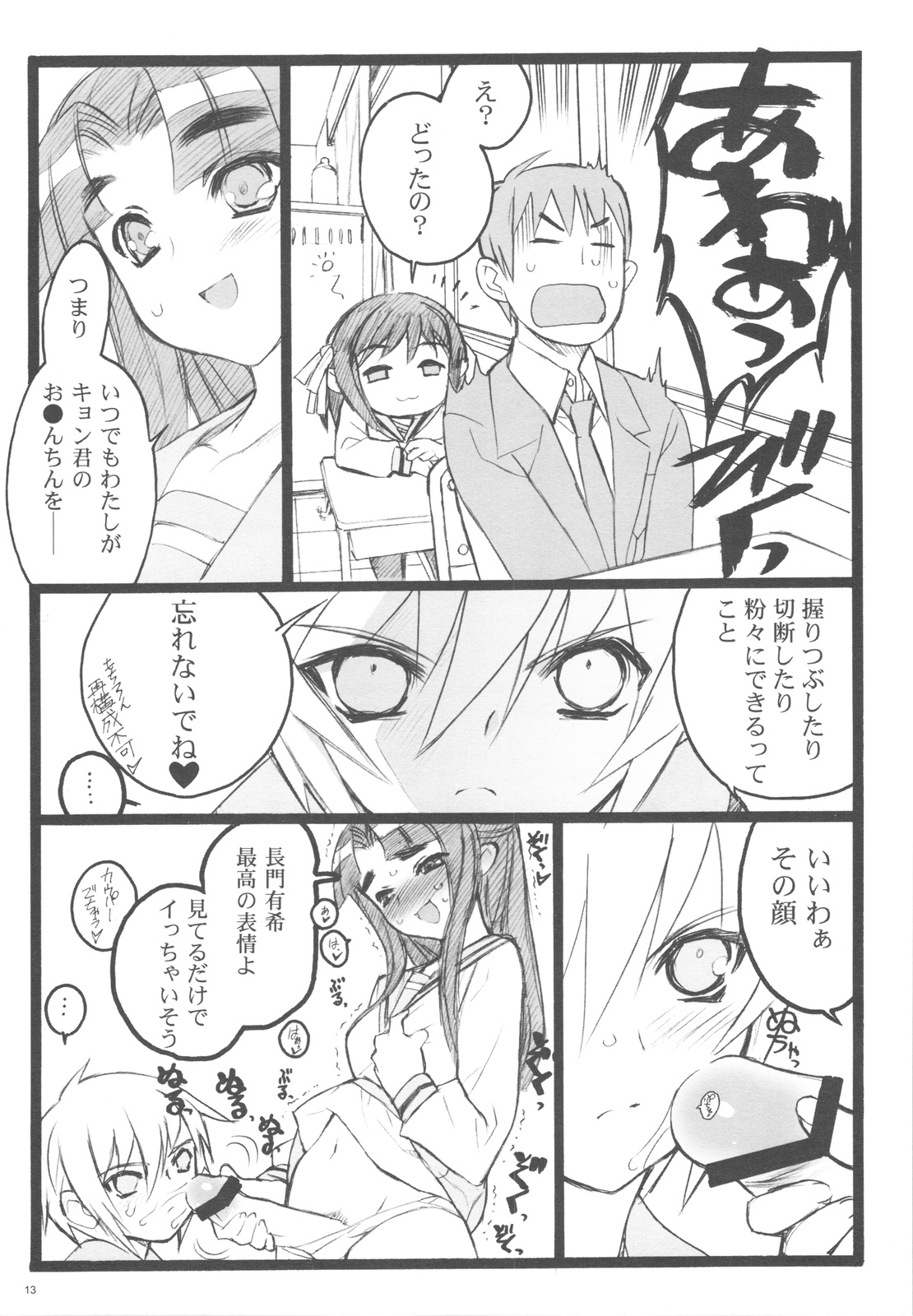 (Comic1☆3)[希有馬屋 (井上純弌)] 恋するハルヒは切なくて、キョンを想うとすぐHしちゃうののつづき (涼宮ハルヒの憂鬱)
