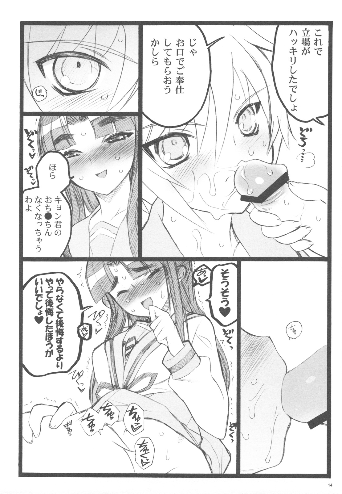 (Comic1☆3)[希有馬屋 (井上純弌)] 恋するハルヒは切なくて、キョンを想うとすぐHしちゃうののつづき (涼宮ハルヒの憂鬱)
