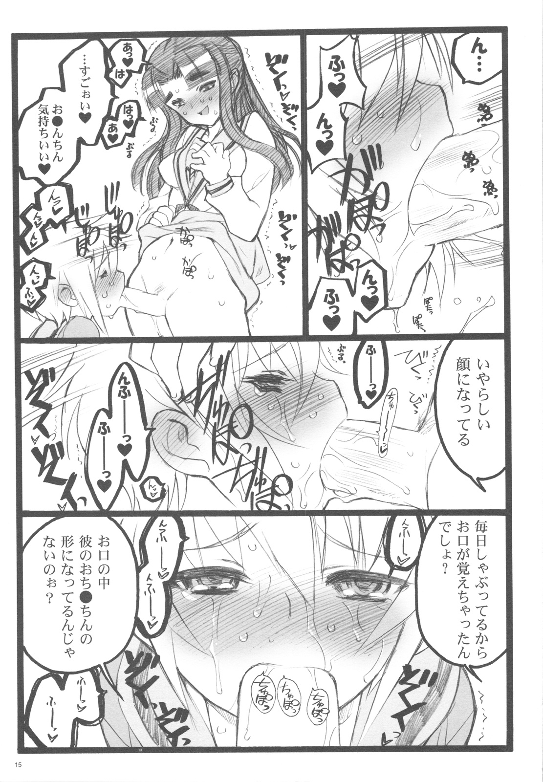 (Comic1☆3)[希有馬屋 (井上純弌)] 恋するハルヒは切なくて、キョンを想うとすぐHしちゃうののつづき (涼宮ハルヒの憂鬱)