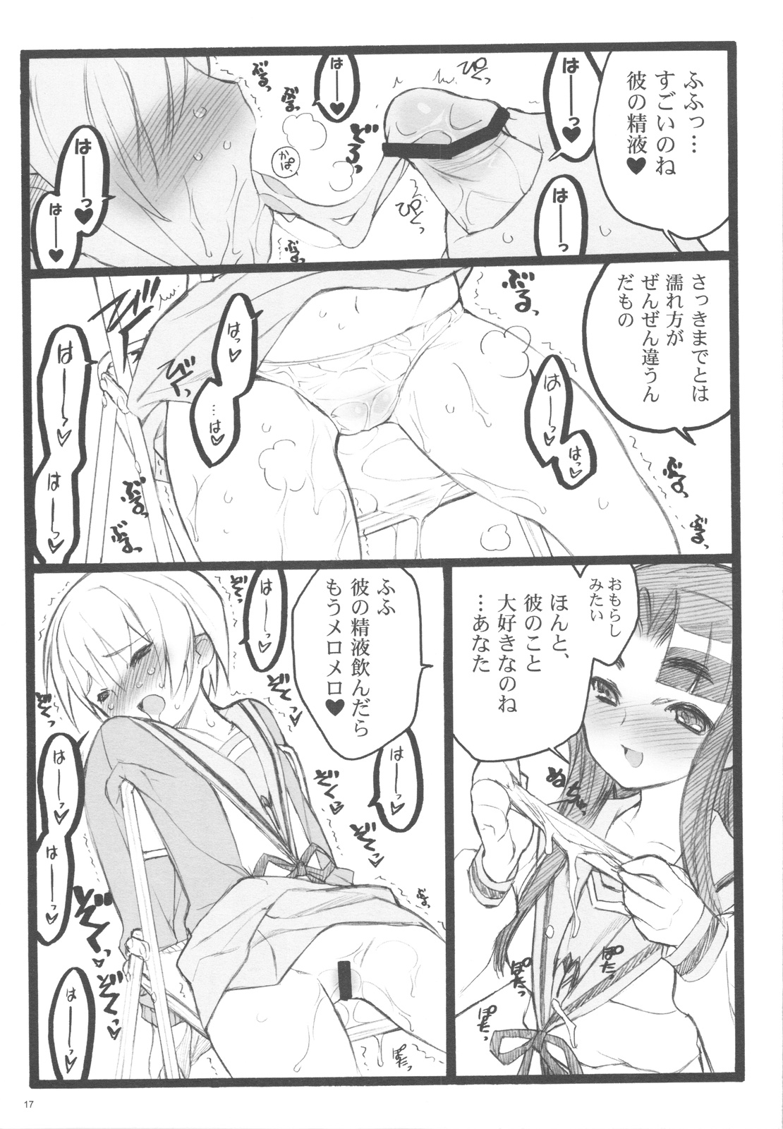 (Comic1☆3)[希有馬屋 (井上純弌)] 恋するハルヒは切なくて、キョンを想うとすぐHしちゃうののつづき (涼宮ハルヒの憂鬱)