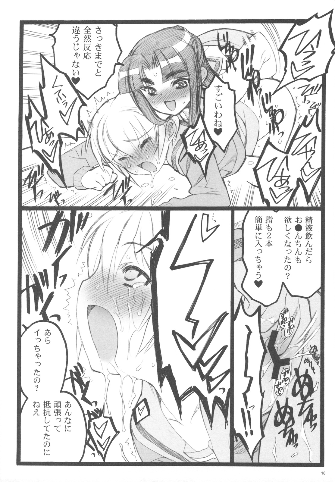 (Comic1☆3)[希有馬屋 (井上純弌)] 恋するハルヒは切なくて、キョンを想うとすぐHしちゃうののつづき (涼宮ハルヒの憂鬱)