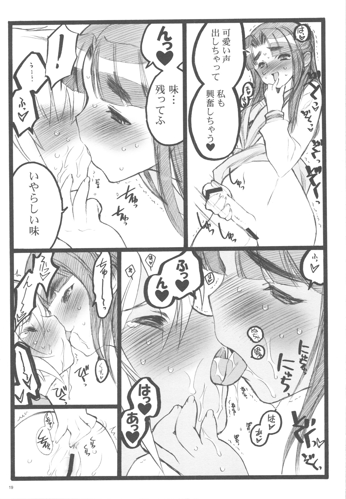 (Comic1☆3)[希有馬屋 (井上純弌)] 恋するハルヒは切なくて、キョンを想うとすぐHしちゃうののつづき (涼宮ハルヒの憂鬱)