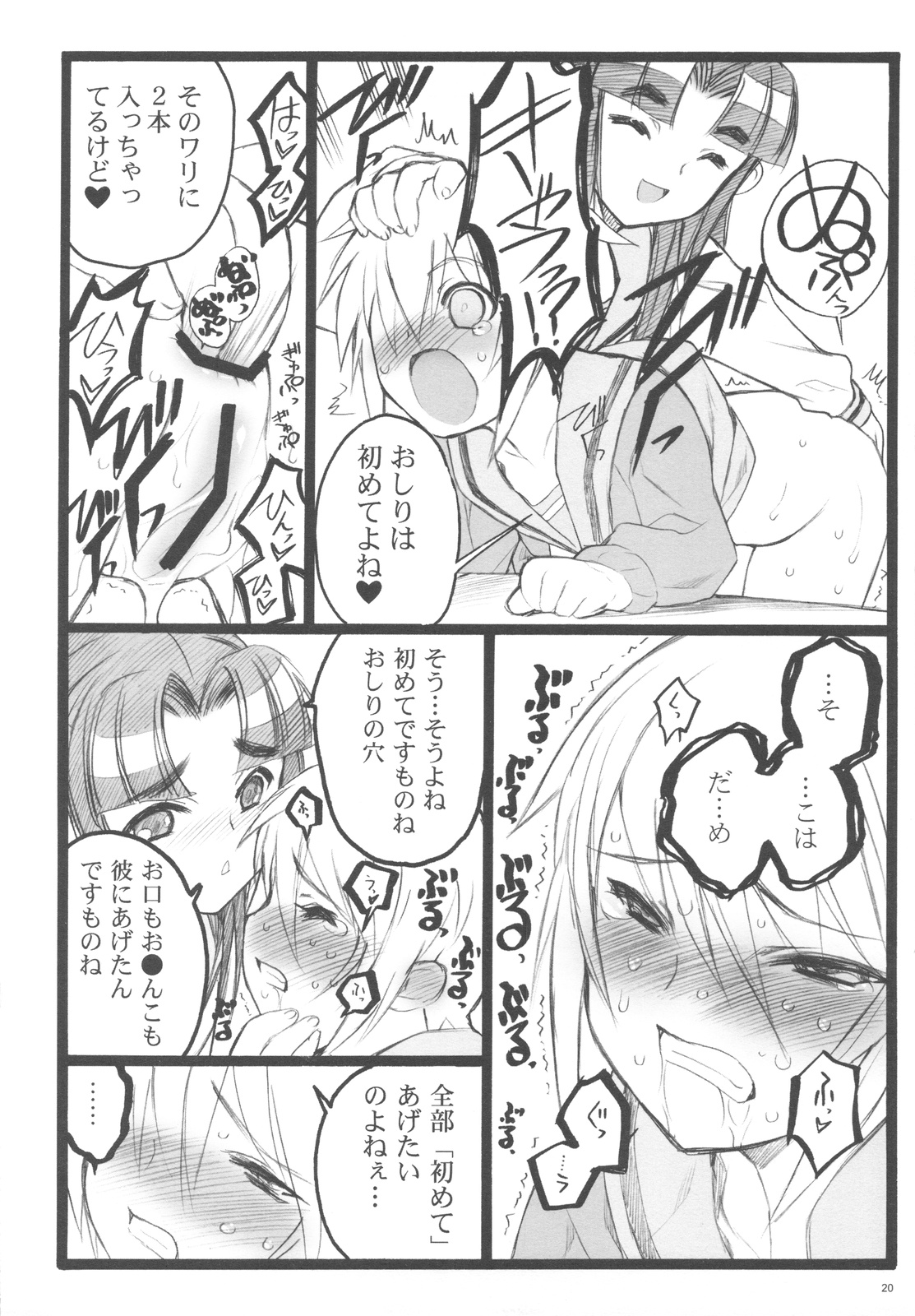(Comic1☆3)[希有馬屋 (井上純弌)] 恋するハルヒは切なくて、キョンを想うとすぐHしちゃうののつづき (涼宮ハルヒの憂鬱)