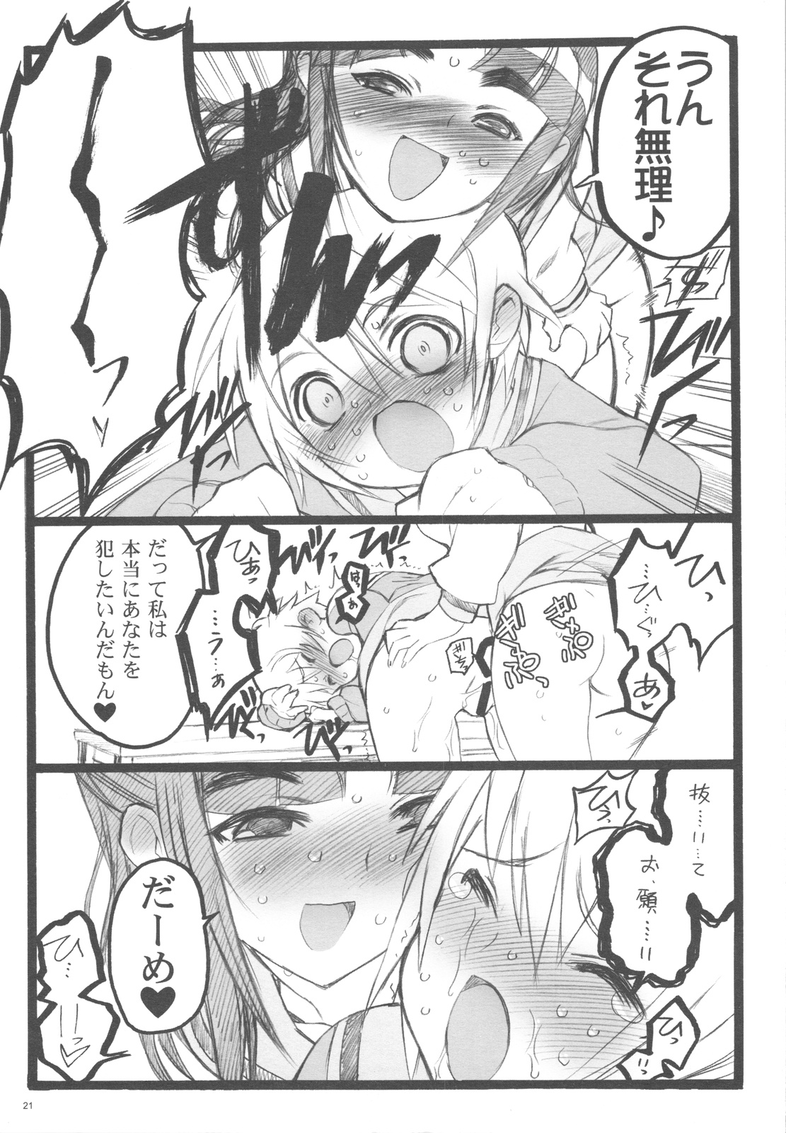 (Comic1☆3)[希有馬屋 (井上純弌)] 恋するハルヒは切なくて、キョンを想うとすぐHしちゃうののつづき (涼宮ハルヒの憂鬱)
