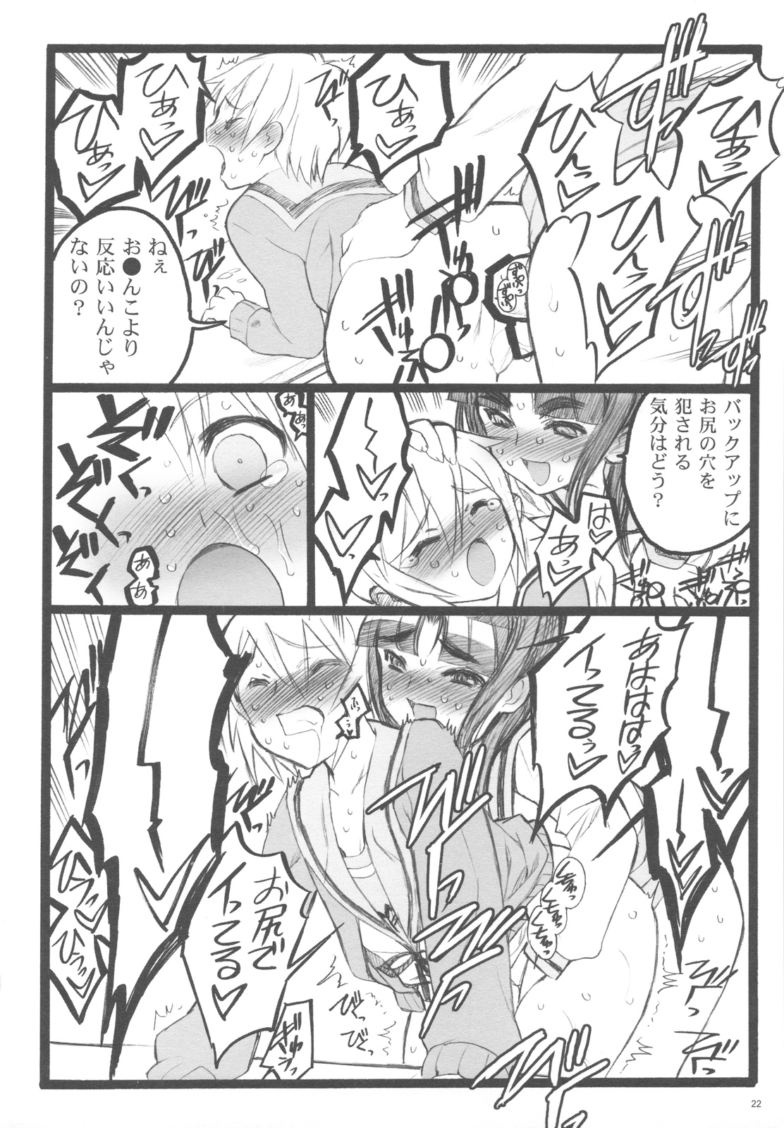 (Comic1☆3)[希有馬屋 (井上純弌)] 恋するハルヒは切なくて、キョンを想うとすぐHしちゃうののつづき (涼宮ハルヒの憂鬱)