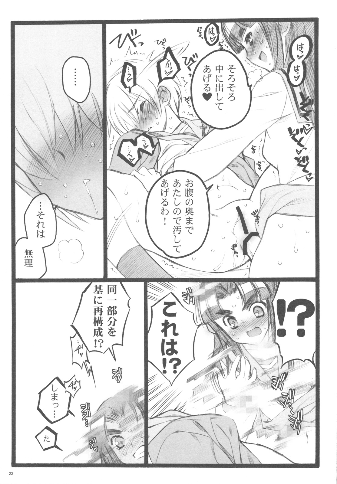 (Comic1☆3)[希有馬屋 (井上純弌)] 恋するハルヒは切なくて、キョンを想うとすぐHしちゃうののつづき (涼宮ハルヒの憂鬱)