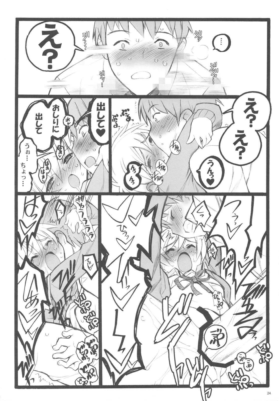 (Comic1☆3)[希有馬屋 (井上純弌)] 恋するハルヒは切なくて、キョンを想うとすぐHしちゃうののつづき (涼宮ハルヒの憂鬱)