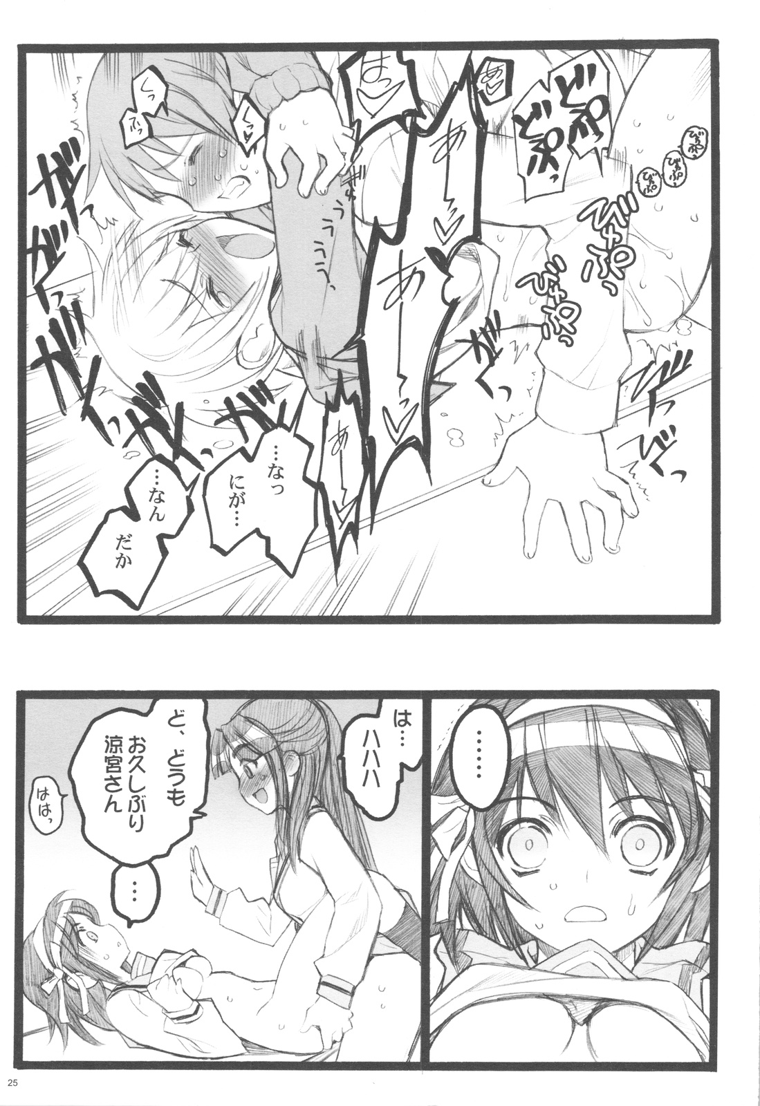 (Comic1☆3)[希有馬屋 (井上純弌)] 恋するハルヒは切なくて、キョンを想うとすぐHしちゃうののつづき (涼宮ハルヒの憂鬱)