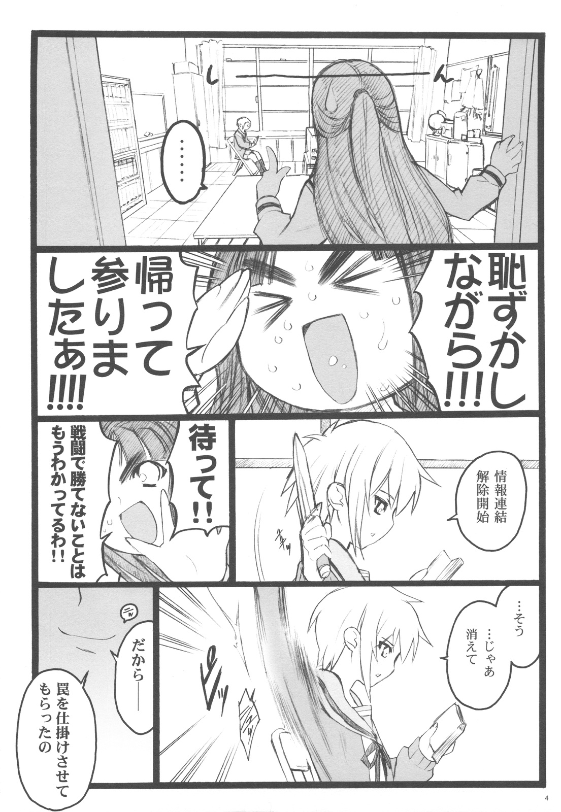 (Comic1☆3)[希有馬屋 (井上純弌)] 恋するハルヒは切なくて、キョンを想うとすぐHしちゃうののつづき (涼宮ハルヒの憂鬱)
