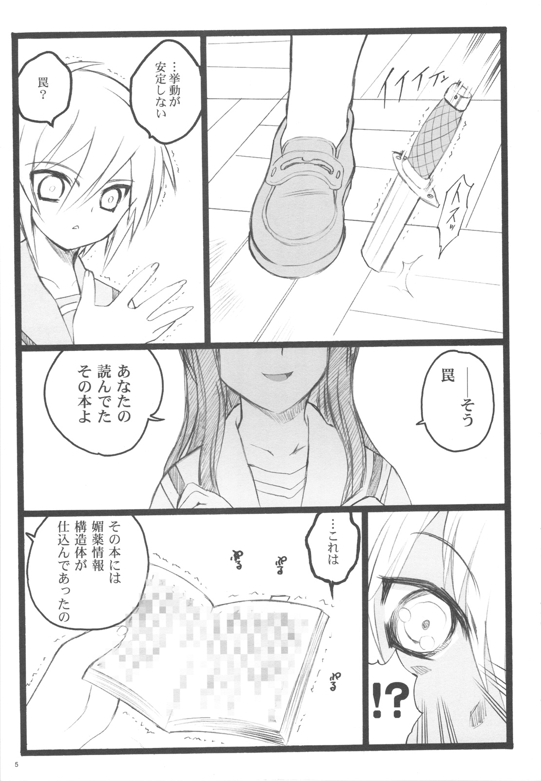 (Comic1☆3)[希有馬屋 (井上純弌)] 恋するハルヒは切なくて、キョンを想うとすぐHしちゃうののつづき (涼宮ハルヒの憂鬱)