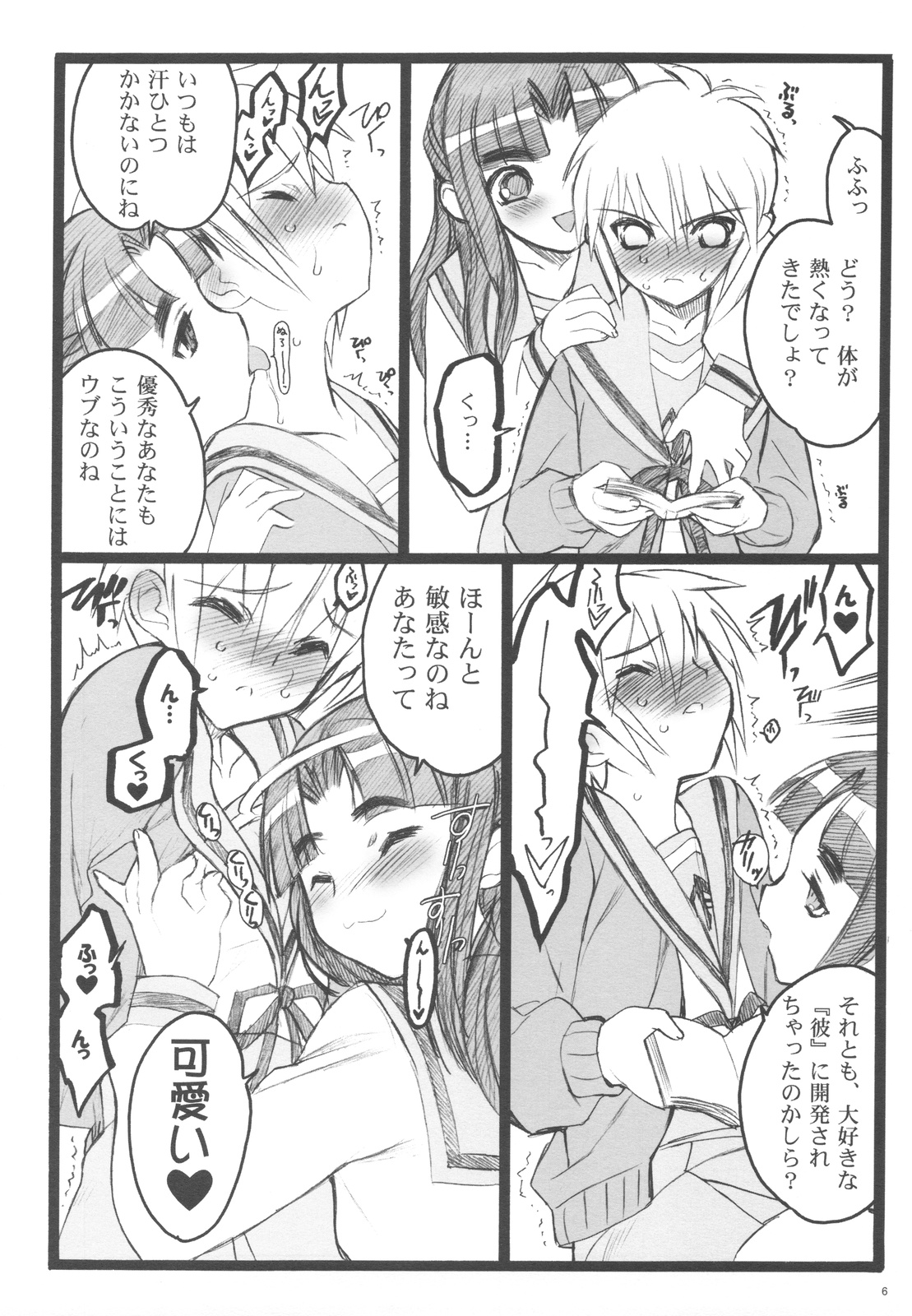 (Comic1☆3)[希有馬屋 (井上純弌)] 恋するハルヒは切なくて、キョンを想うとすぐHしちゃうののつづき (涼宮ハルヒの憂鬱)