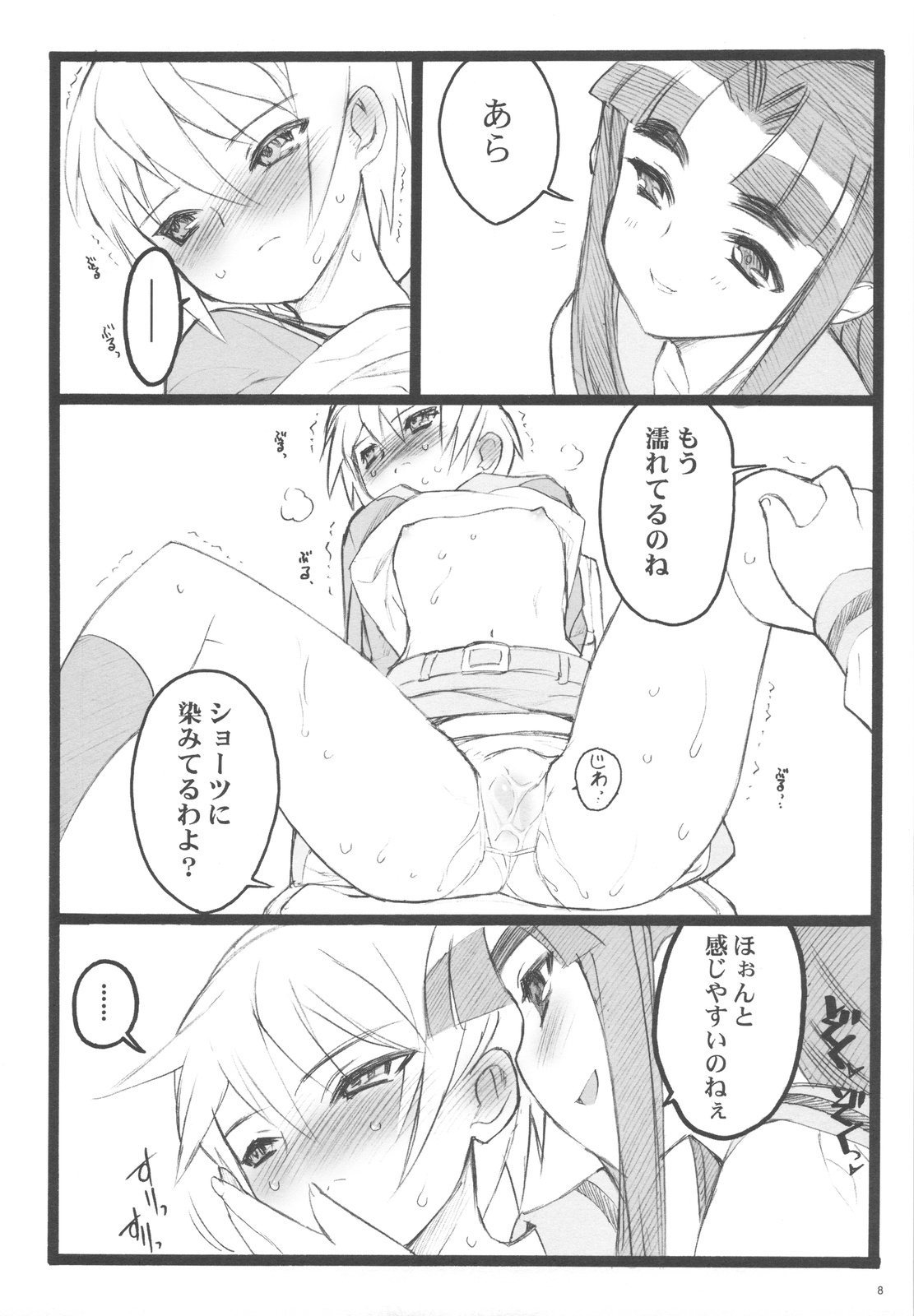 (Comic1☆3)[希有馬屋 (井上純弌)] 恋するハルヒは切なくて、キョンを想うとすぐHしちゃうののつづき (涼宮ハルヒの憂鬱)