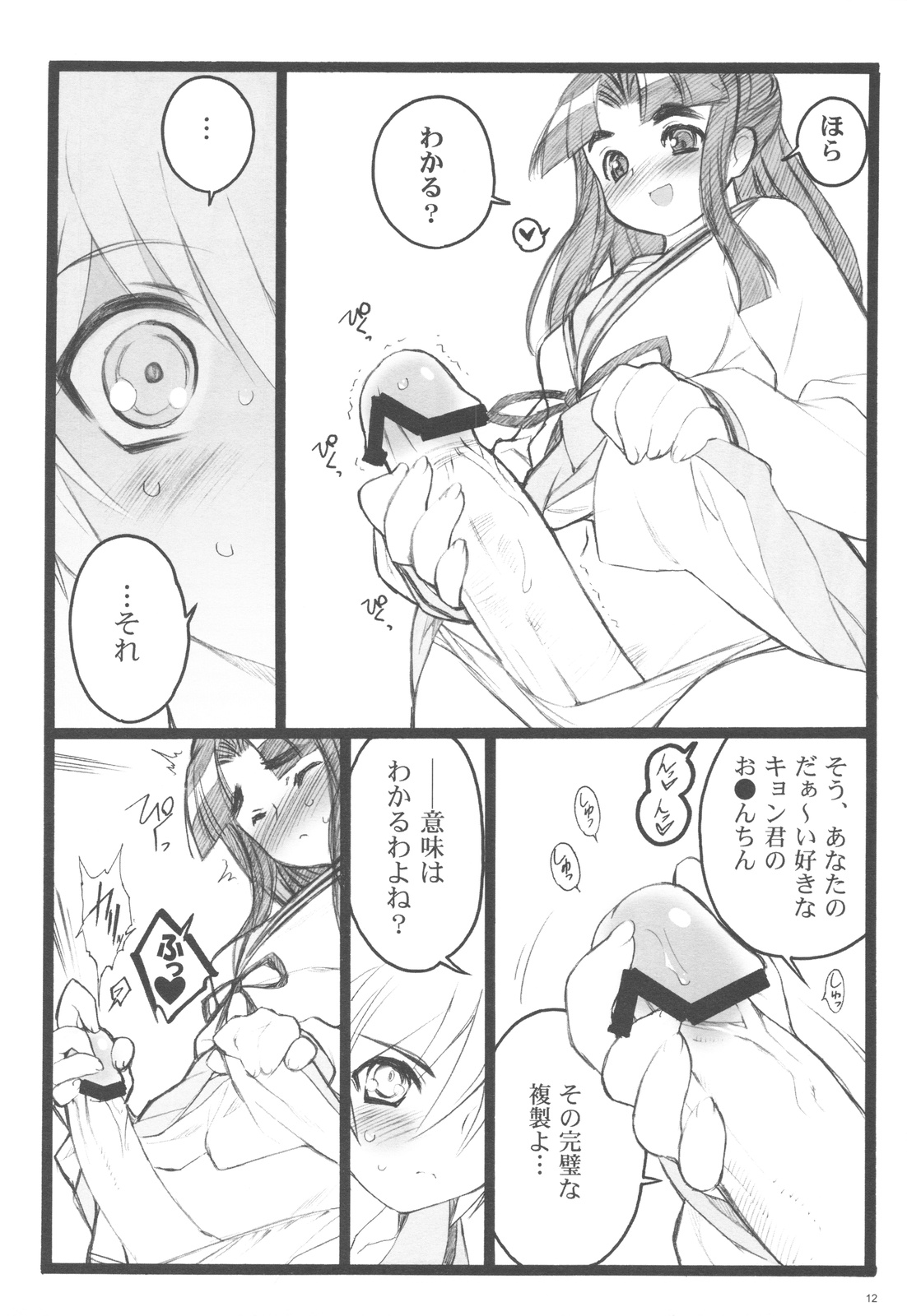 (Comic1☆3)[希有馬屋 (井上純弌)] 恋するハルヒは切なくて、キョンを想うとすぐHしちゃうののつづき (涼宮ハルヒの憂鬱)