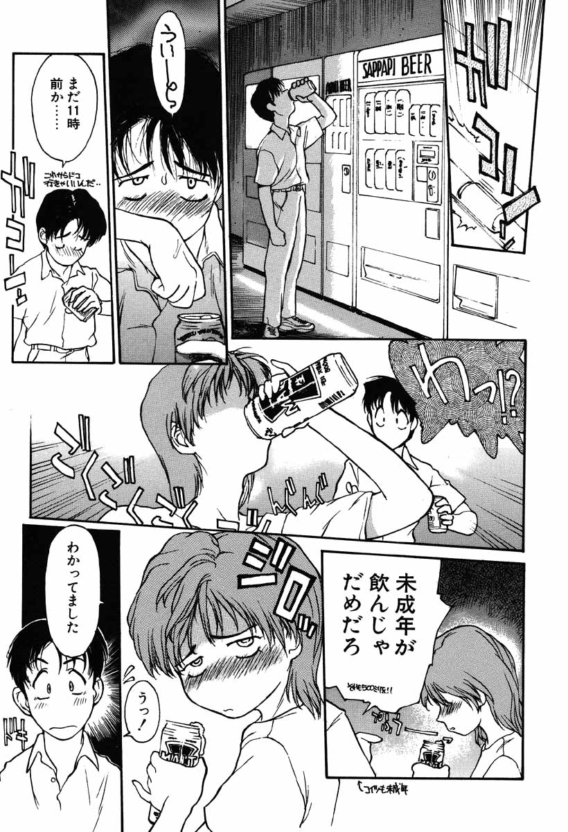 [きお誠児] 少女神行形