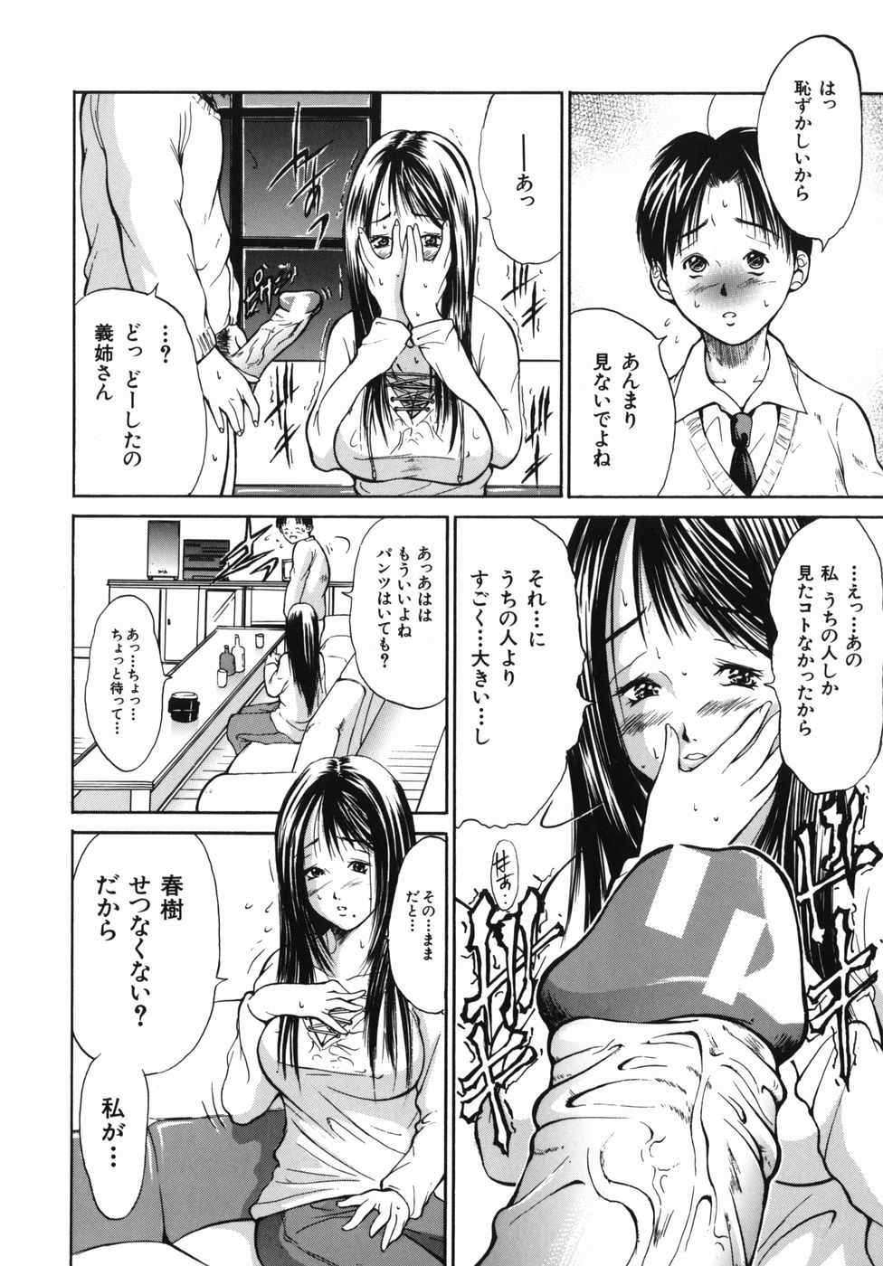 [碧木誠心] 淫欲百貨店