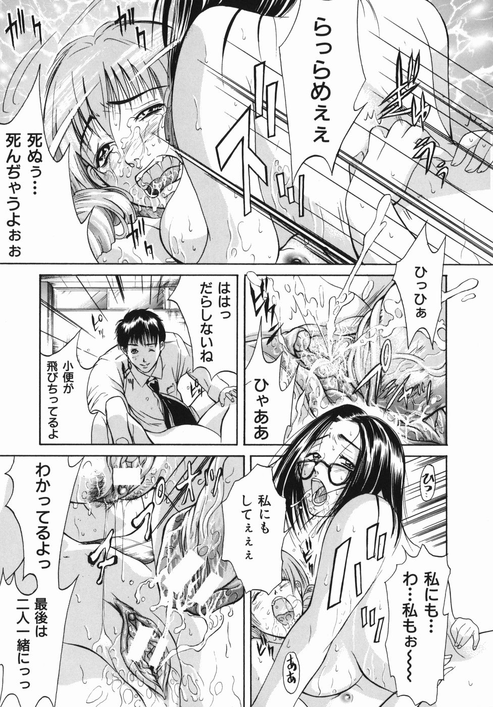 [碧木誠心] 淫欲百貨店