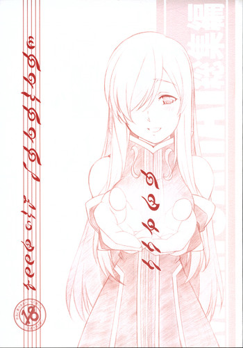 [まるあらい (新井和崎)] アビス総集編 (テイルズ オブ ジ アビス)