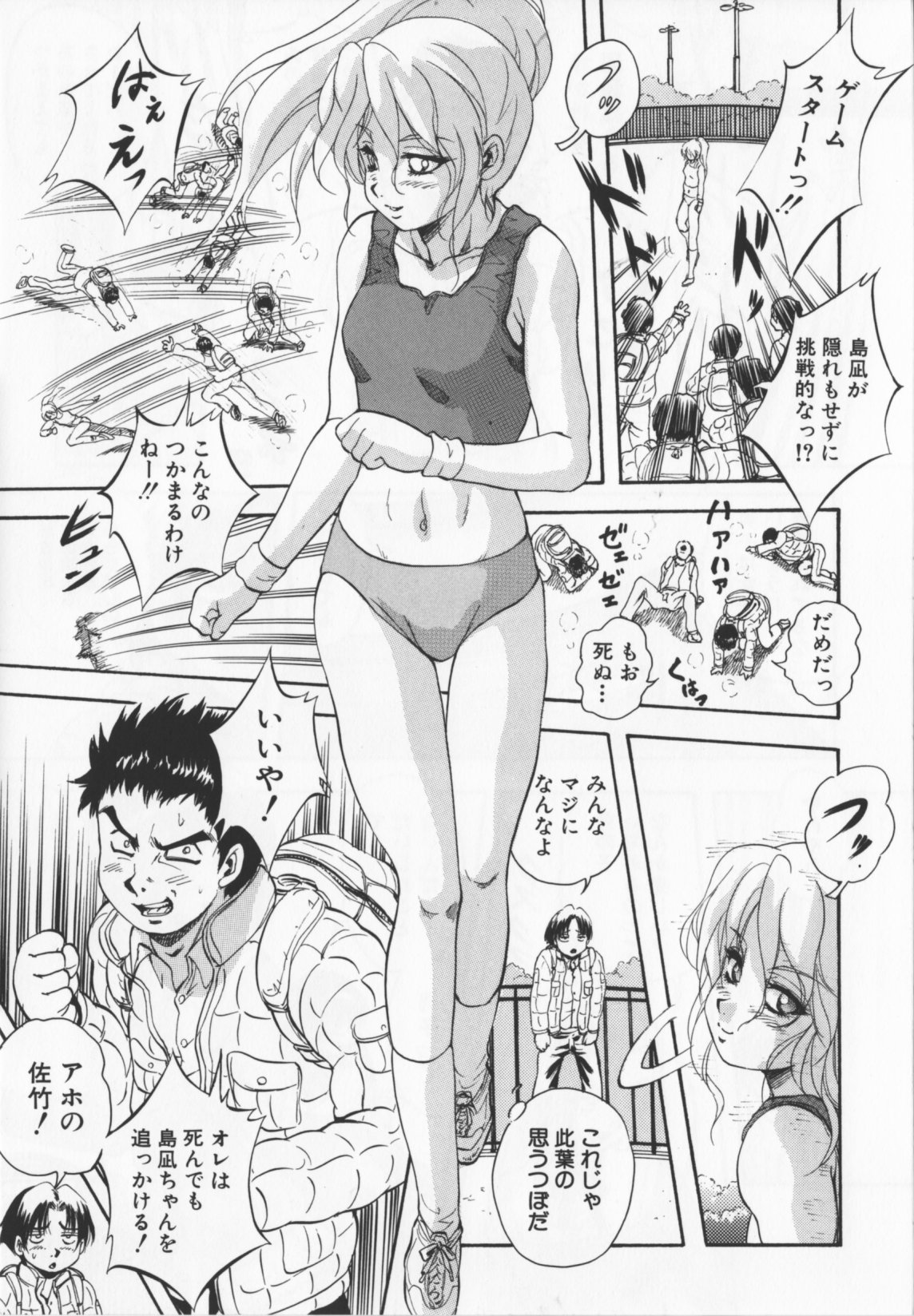 [くりつよしひろ] アルティメットレイプ