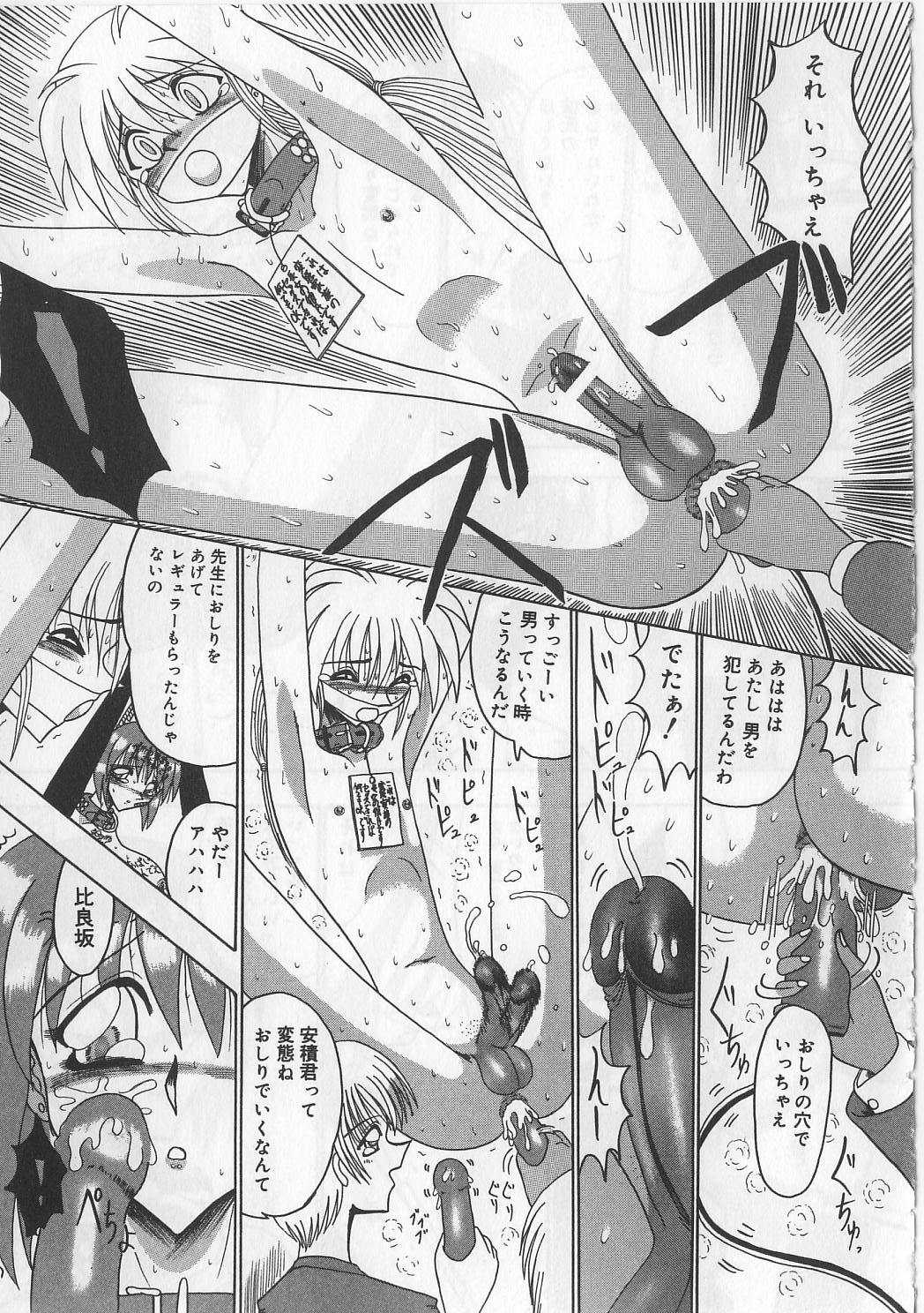 [未由間すばる] マゾになりたくなかった奴隷