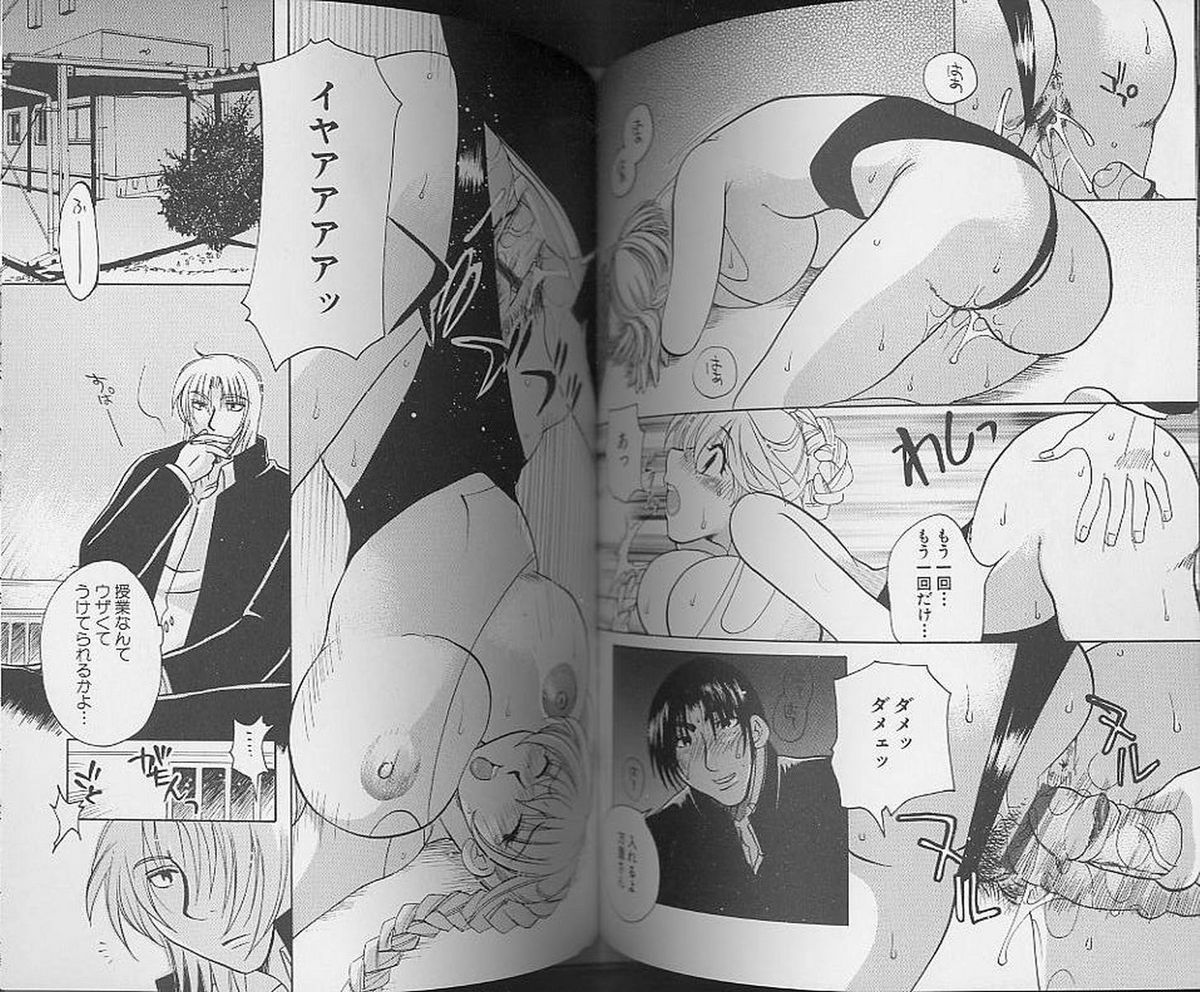 [東御堂ひさぎ] 濡れる温泉女将