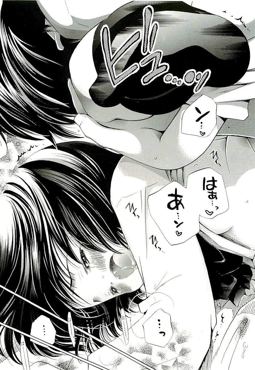 [神寺千寿] きらい、でもすきっ