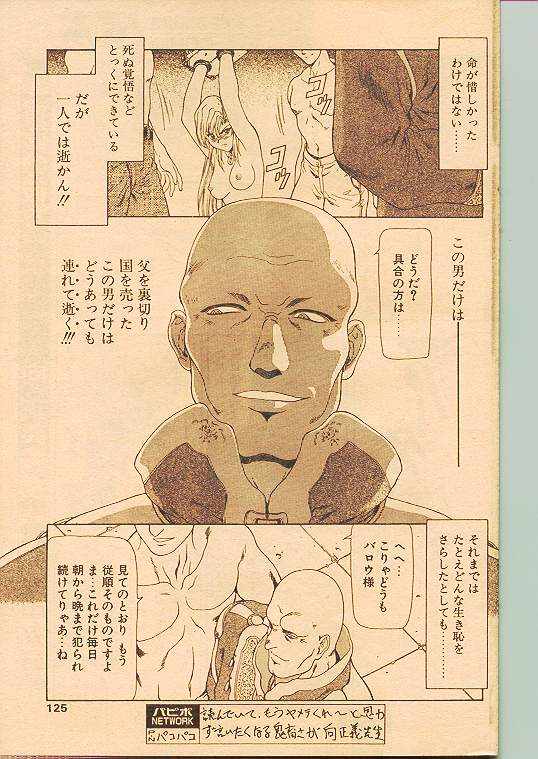 COMIC パピポ 1998年10月号