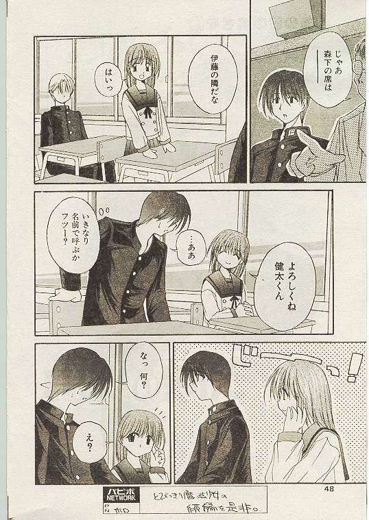 COMIC パピポ 1998年10月号