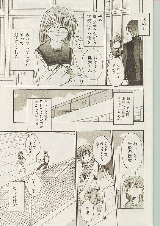 COMIC パピポ 1998年10月号