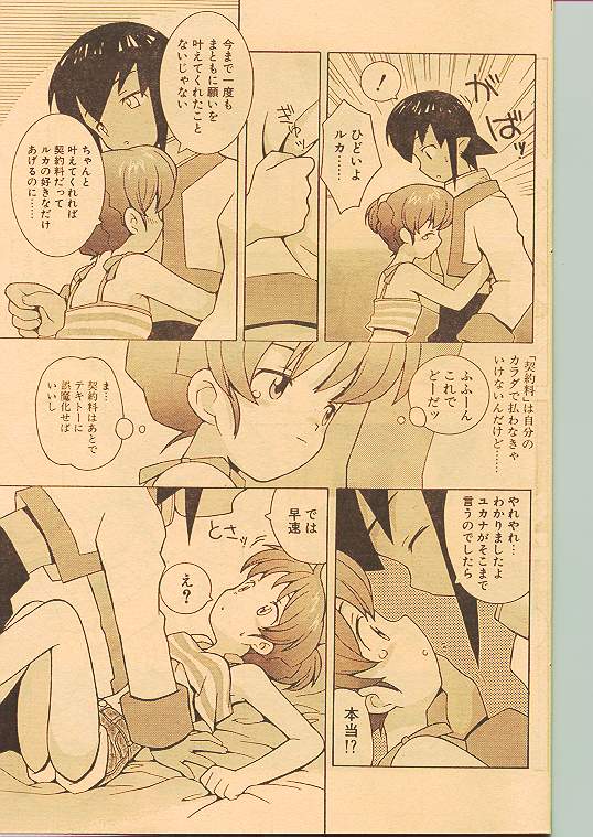 COMIC パピポ 1998年10月号